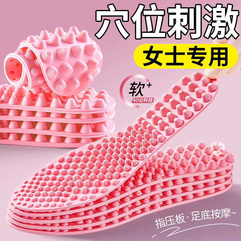 女士5D指压按摩鞋垫久站不累