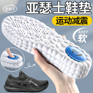 适用于亚瑟士鞋垫asics男gt2000运动气垫减震kayano14女跑步专用