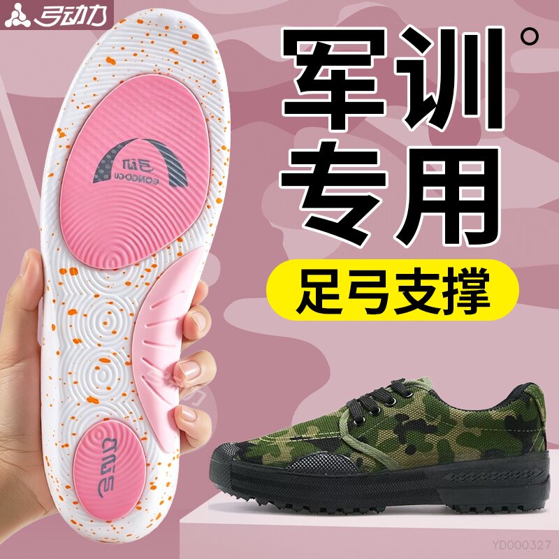 军训专用足弓支撑鞋垫女款夏季防