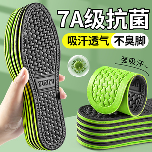 留香 吸汗防臭透气纳米除臭男不累脚汗脚专用薄款 7A抗菌鞋 垫男士