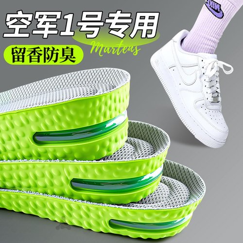 气垫减震增高鞋垫不累脚内增高