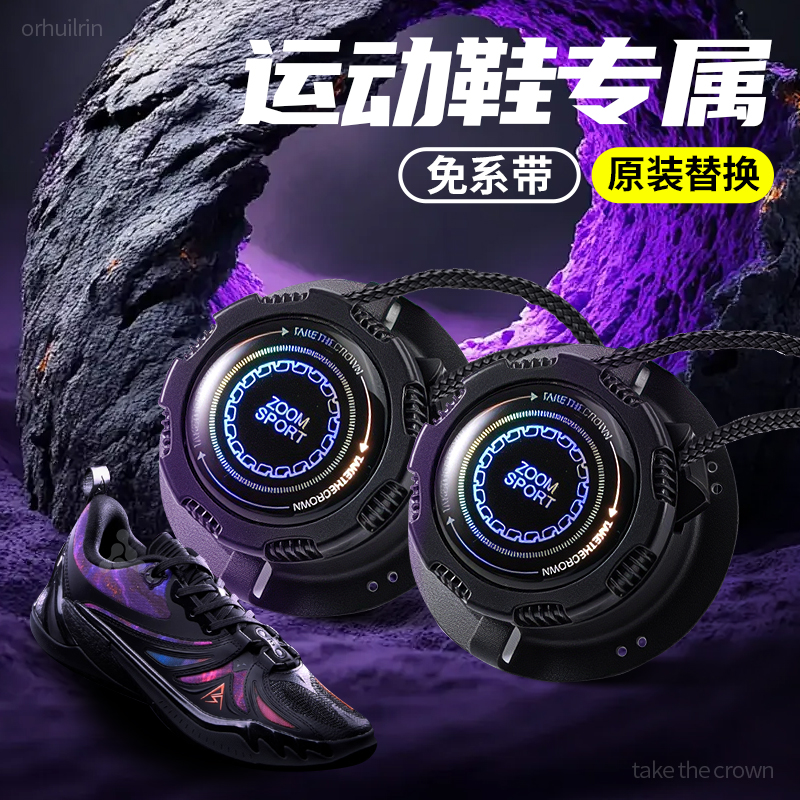 运动鞋旋转鞋扣懒人鞋带快速调节加粗弹力松紧纽扣儿童男免系神器