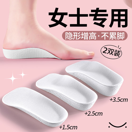 内增高鞋垫踩屎感半垫女隐形运动