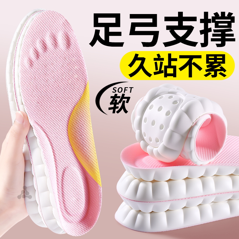 运动减震鞋垫久站不累软底舒适