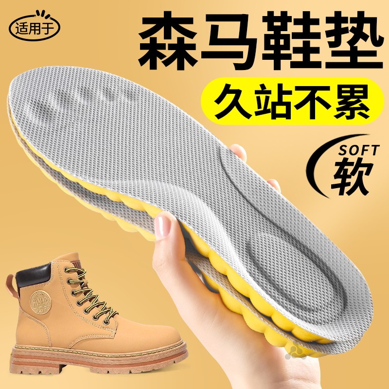 适用于森马鞋垫久站不累橡胶防滑