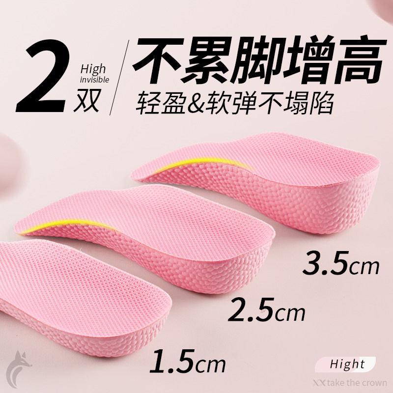 女士隐形不累脚内增高鞋垫