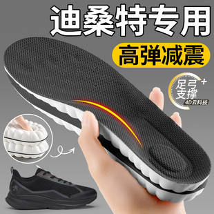 适用于descente迪桑特鞋垫运动气垫减震男足弓支撑跑鞋男鞋登山