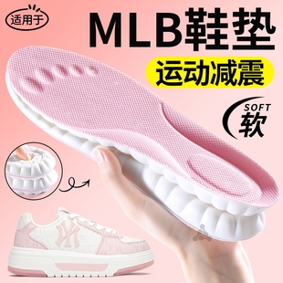 适用于mlb鞋 软底舒适久站不累美联邦 垫运动气垫减震足弓支撑女款