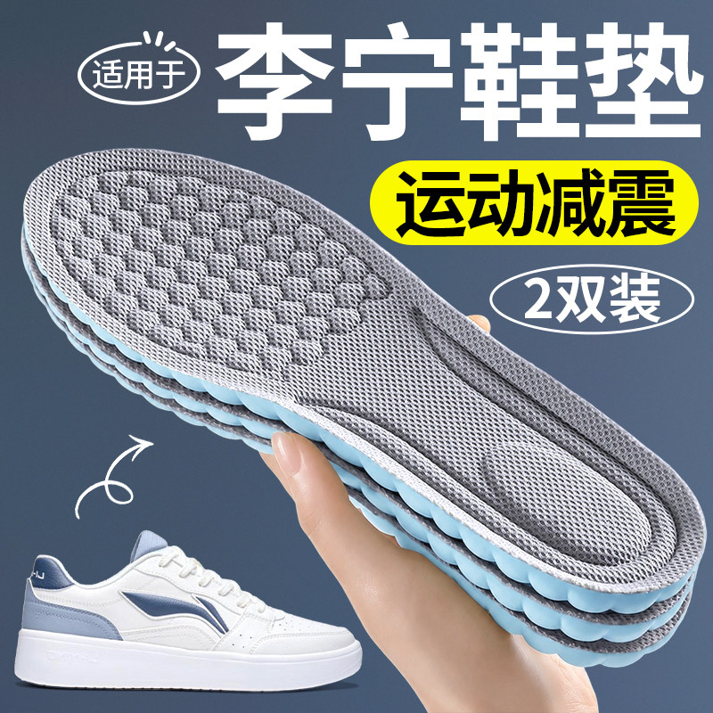 鞋垫运动气垫减震久站不累加厚图片
