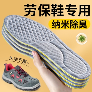 吸汗防臭透气纳米除臭男款 垫男士 久站不累霍尼韦尔软 专用鞋 劳保鞋