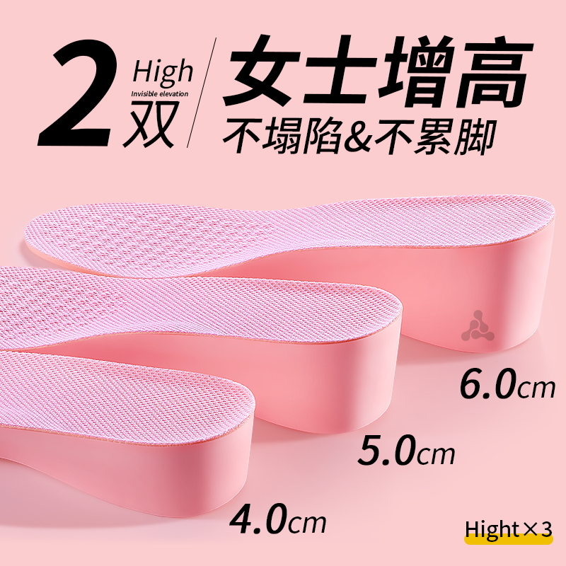 女士专用增高鞋垫足弓支撑女士