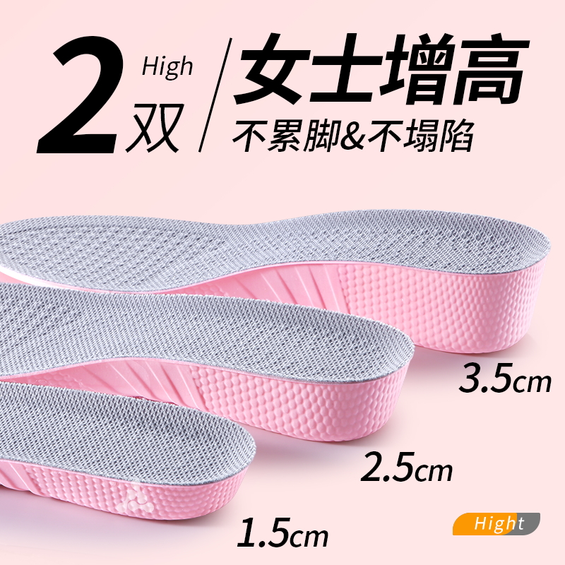 女士增高鞋垫内增高不塌陷隐形