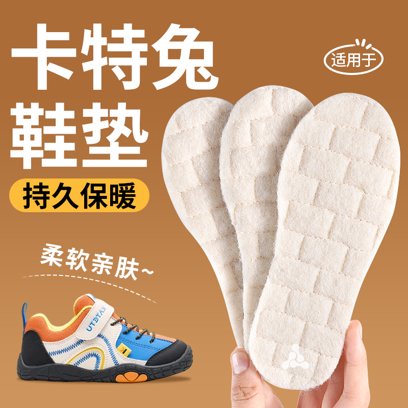 加绒加厚亲子羊毛保暖鞋垫