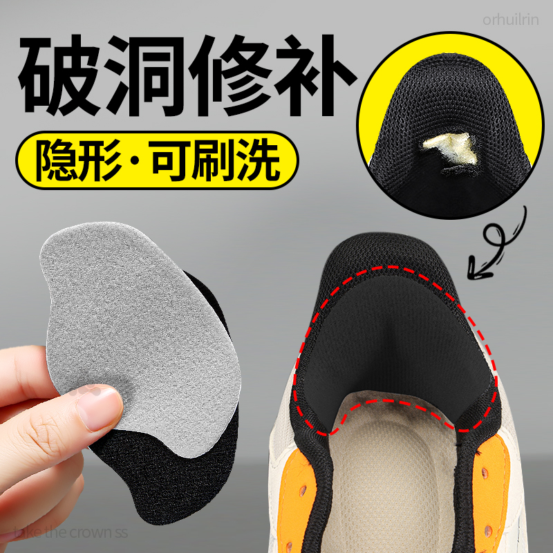 破洞修补后跟贴防磨脚修补贴