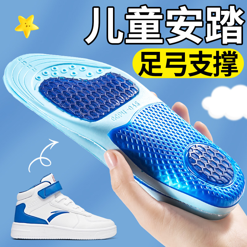 安踏儿童鞋垫足弓支撑专用足外翻
