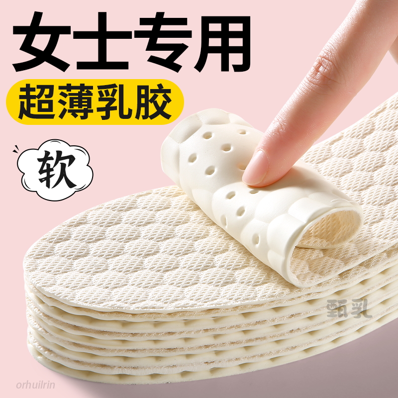 甄乳泰国乳胶女士鞋垫软底舒适薄