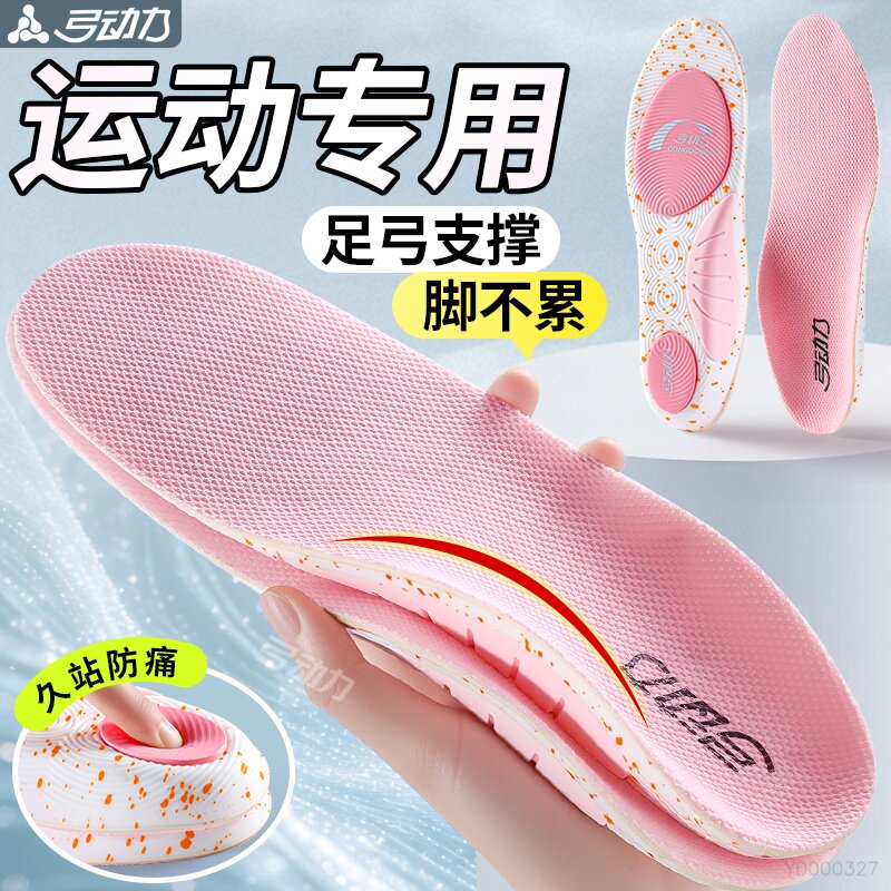足弓支撑鞋垫直腿神器久站不累