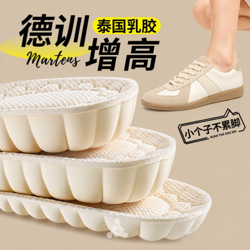 德训专用乳胶增高鞋垫2cm软底夏