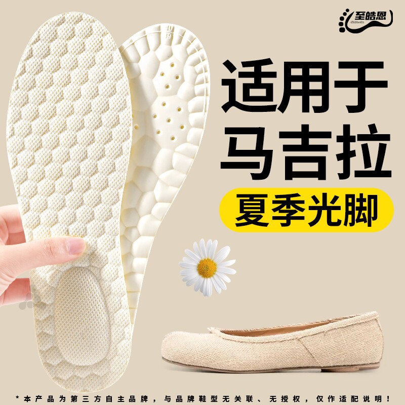 防滑乳胶鞋垫久站软底舒适薄甄乳图片