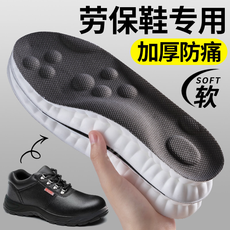 劳保鞋专用鞋垫男久站不累软防痛图片