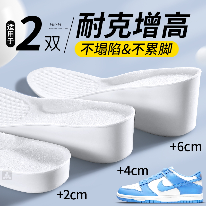 适用于耐克增高鞋垫dunk内增高