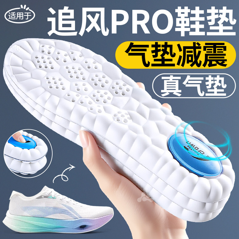 适用于李宁鞋垫追风pro气垫羽毛球伽马螺母板鞋专用跑鞋气垫减震,服饰配件/皮带/帽子/围巾,鞋垫,淘宝优惠券,粉丝福利购,淘宝优惠卷