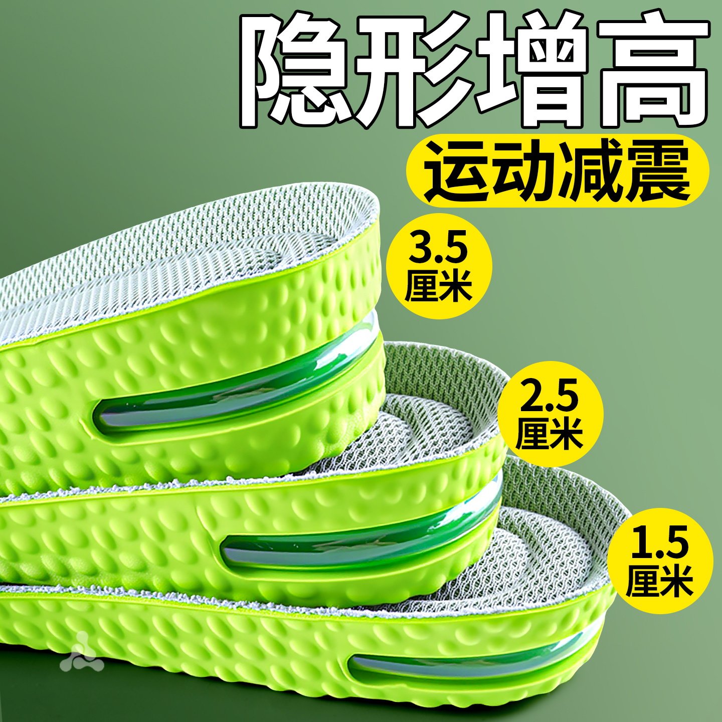 增高鞋垫隐形不累脚运动气垫减震