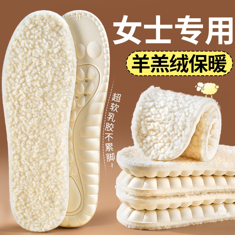 女士专用天然乳胶羊羔绒保暖棉鞋垫加绒加厚男款羊毛防寒踩屎感