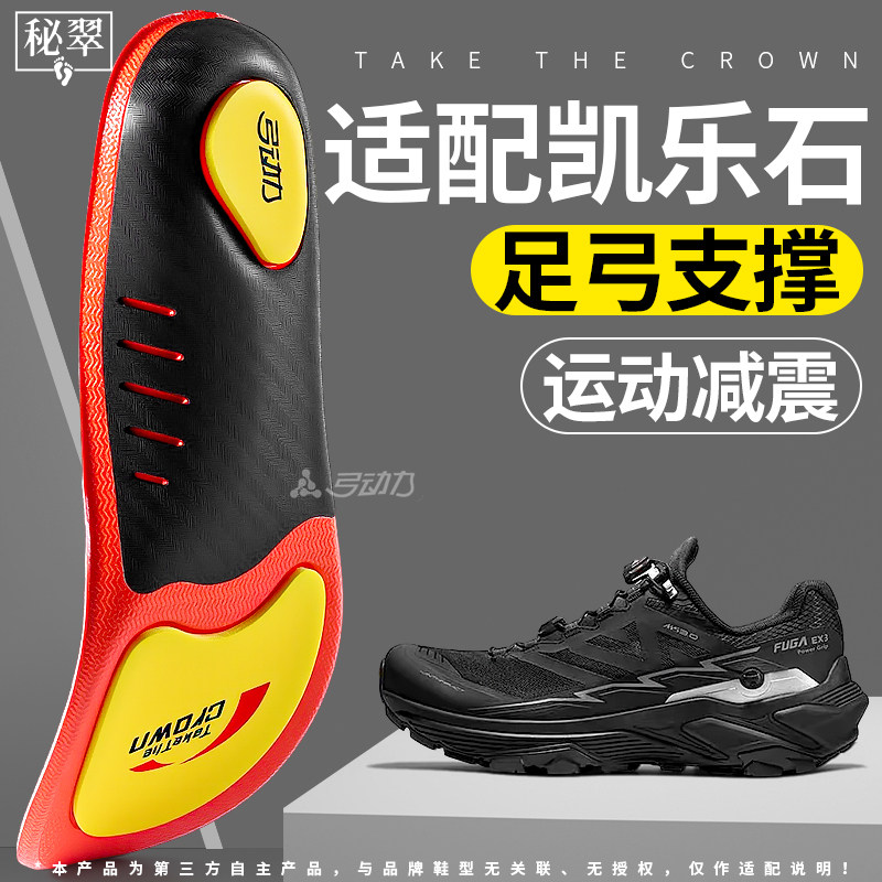 足弓支撑鞋垫运动气垫减震加厚图片