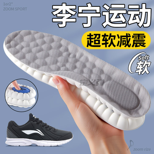 适用于李宁鞋垫超软减震运动高弹