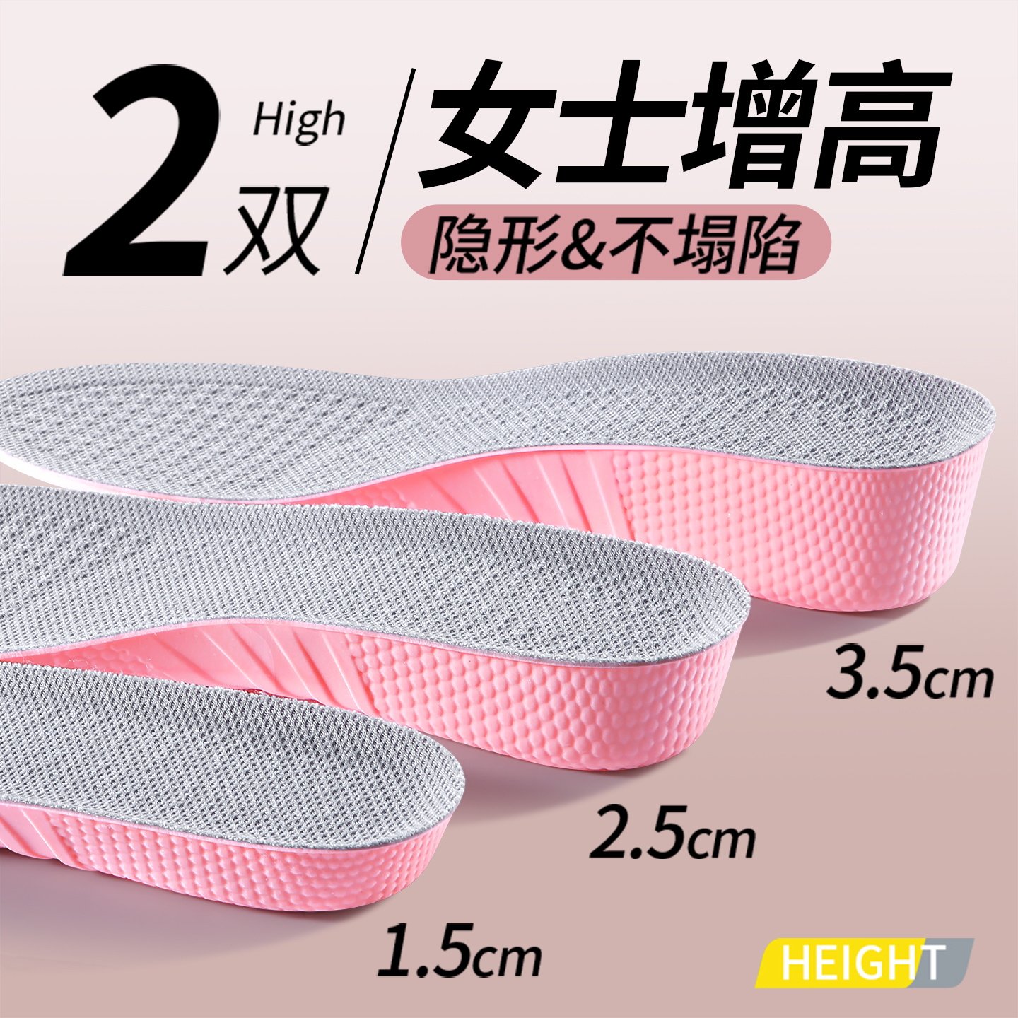 女士专用增高鞋垫足弓支撑不累脚