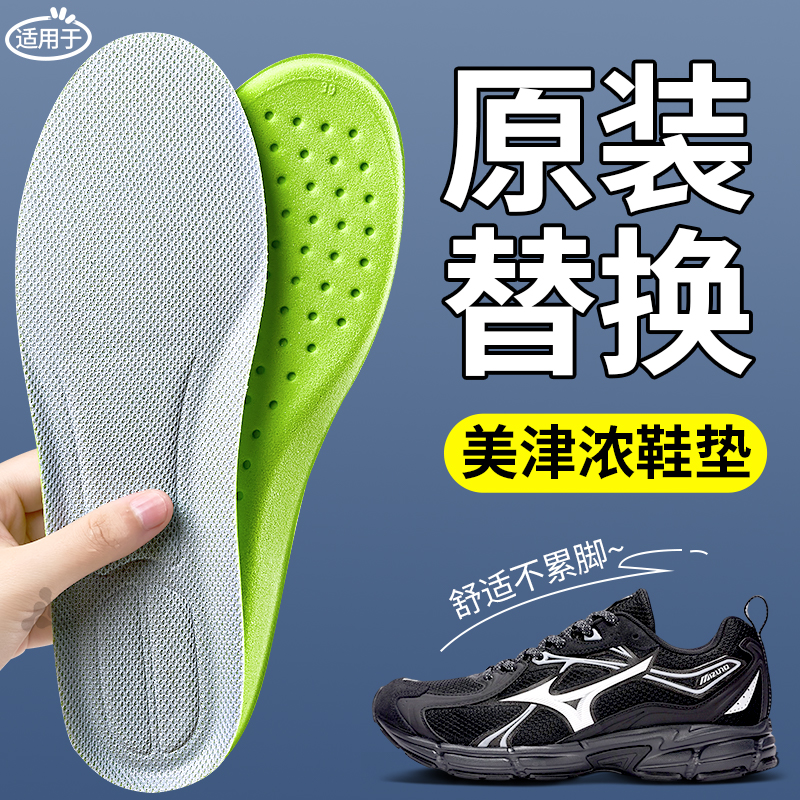 适用于美津浓speed2k鞋垫运动男
