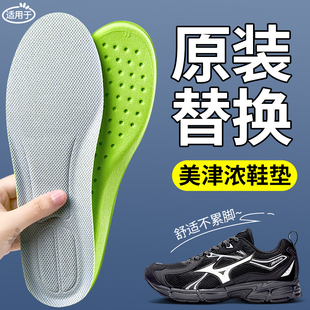 适用于mizuno美津浓鞋 替换女speed2k运动防臭鹰爪3男racers 垫原装