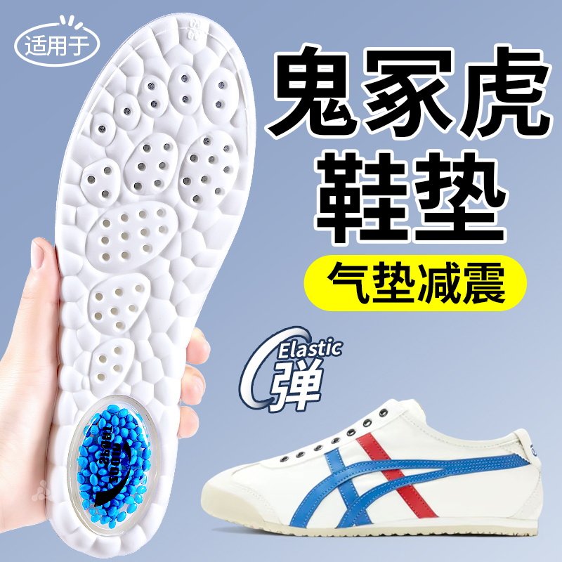 适用于tiger鬼冢虎鞋垫运动减震图片