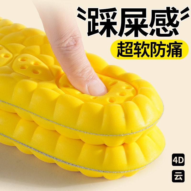 运动鞋垫踩屎感超软防痛加厚减震
