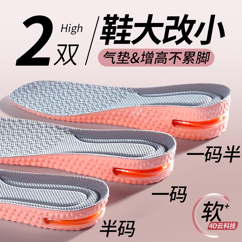 鞋大改小鞋垫女半码新款软底隐形