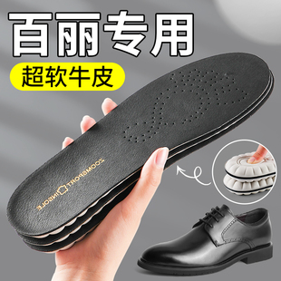 吸汗防臭女踩屎感久站防痛 真皮牛皮乳胶加厚皮鞋 适配百丽鞋 垫男款