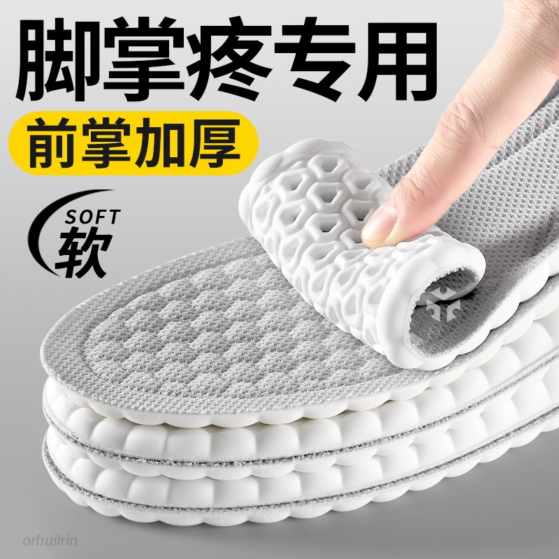 脚掌疼专用超软防痛鞋垫久站不累