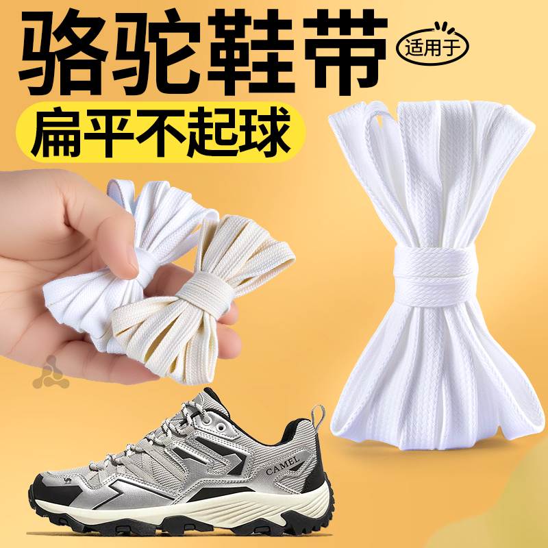 适用于骆驼小白鞋弹性懒人米色鞋带松紧防滑扁平不起球男女通用款