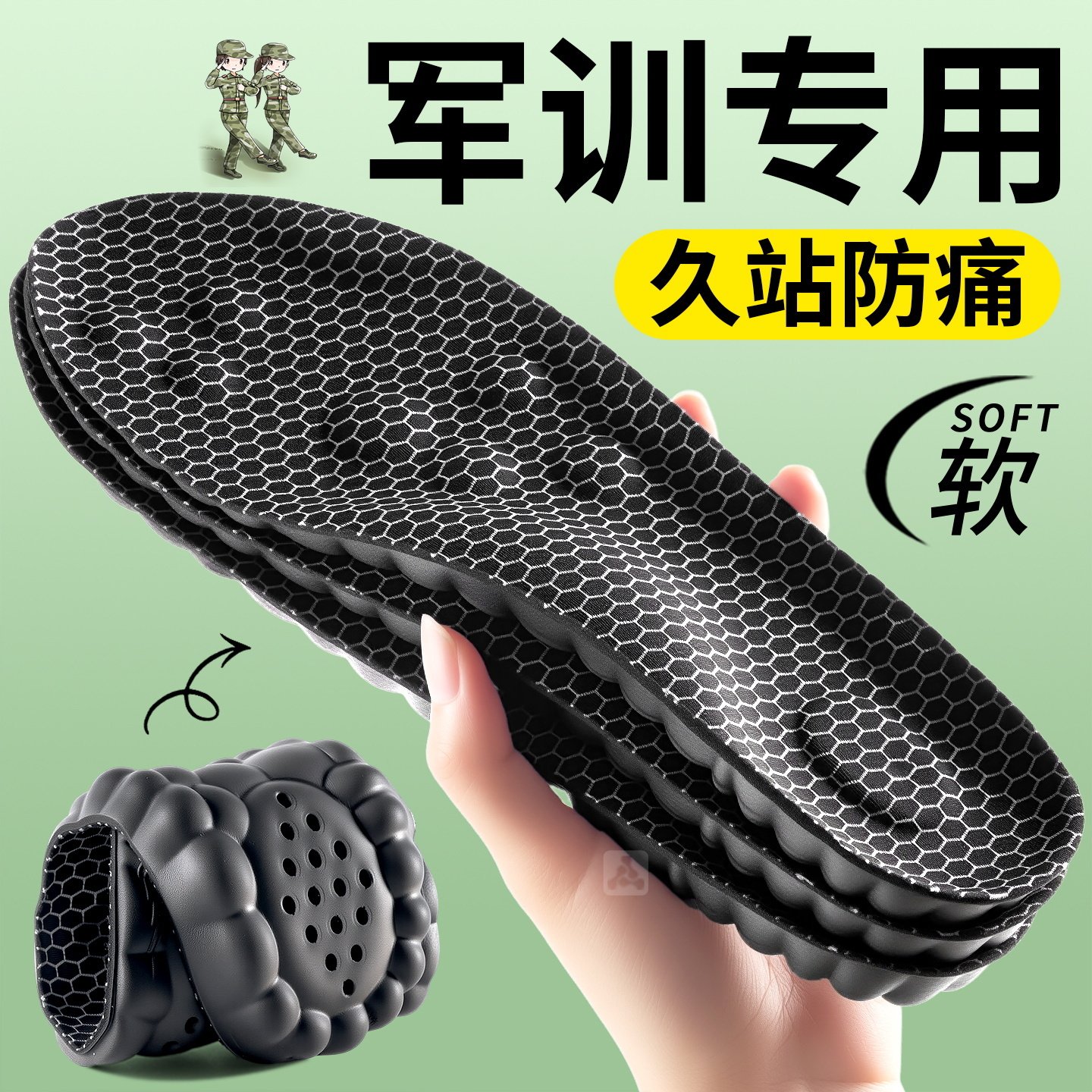 军训久站防痛鞋垫运动超软减震前脚掌男劳保鞋垫不累上班足弓支撑
