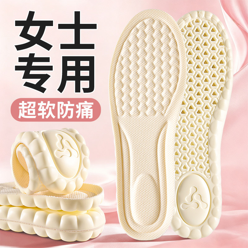 女士专用鞋垫超软防痛踩屎感加厚