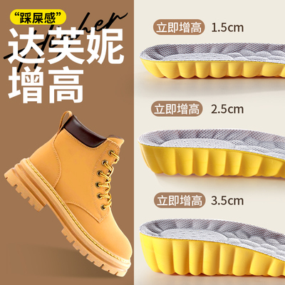 达芙妮增高鞋垫靴子不累脚大黄靴