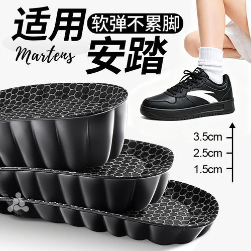 隐形增高鞋垫内增高久站不累脚
