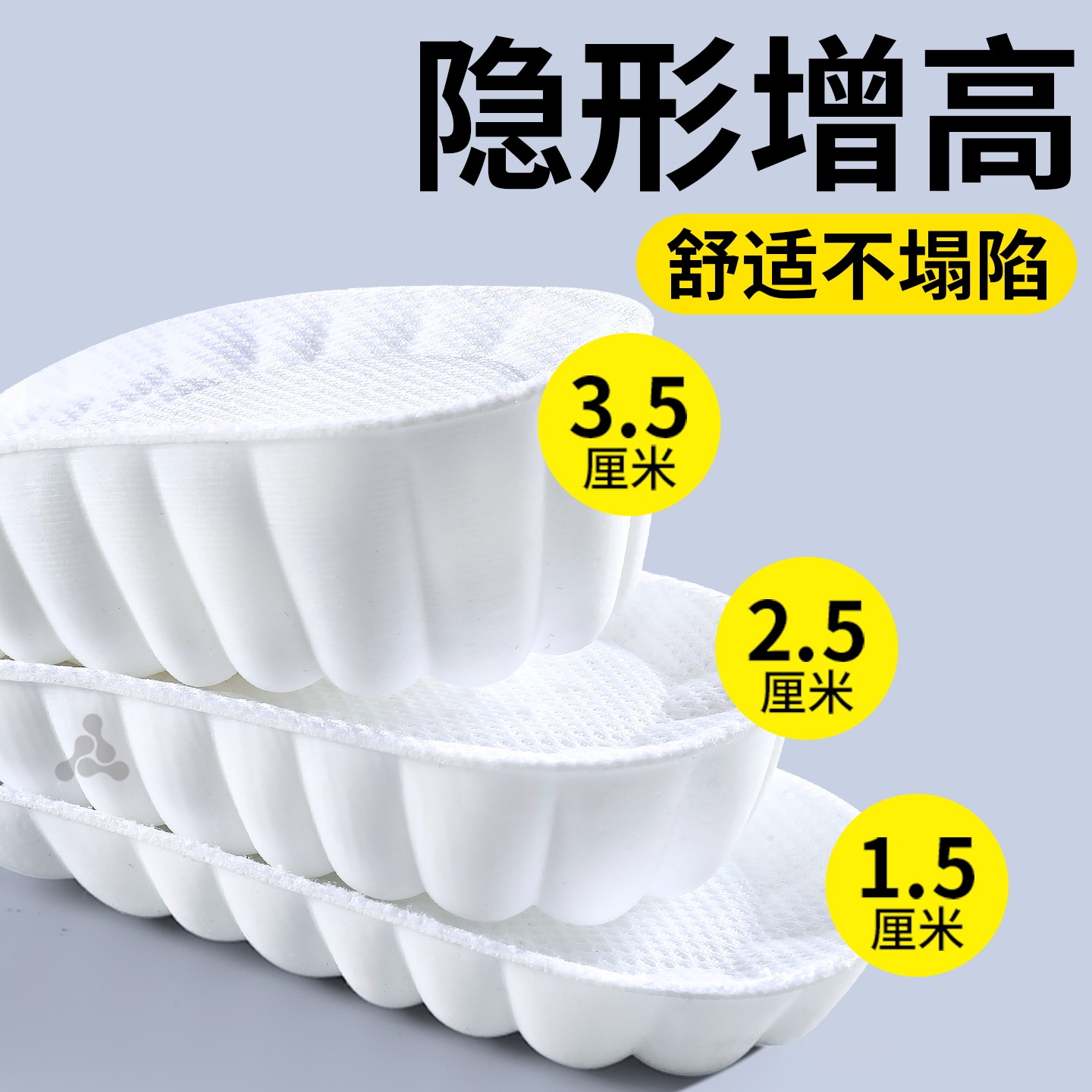 增高鞋垫隐形不累脚内增高踩屎感图片