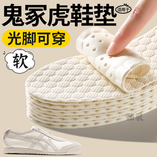 适用于鬼冢虎鞋垫女士超薄乳胶光脚踩屎感吸汗防臭软底舒适防滑夏