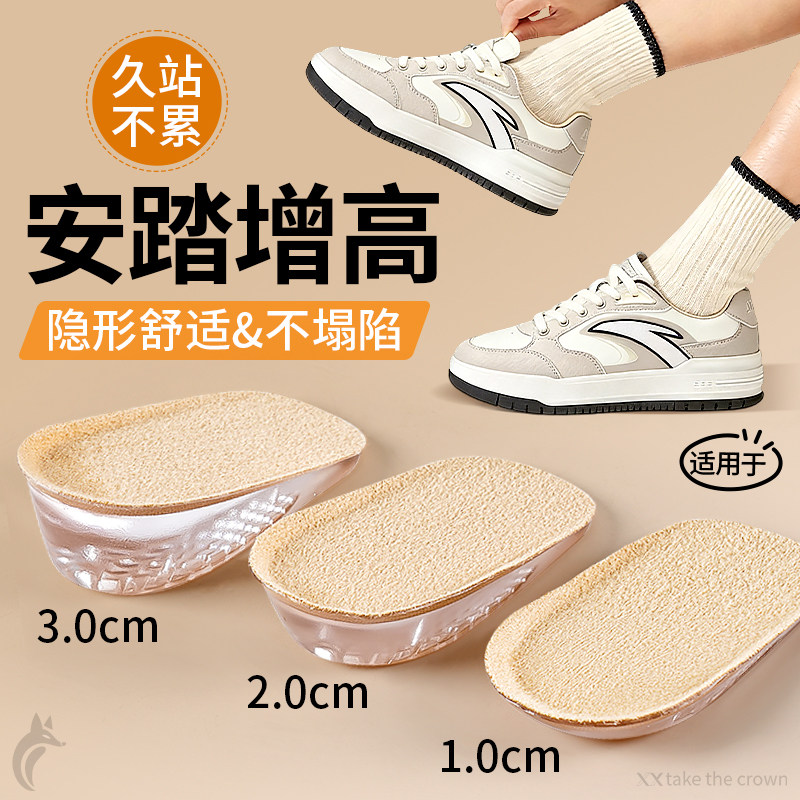 适用于安踏鞋垫硅胶增高半垫隐形