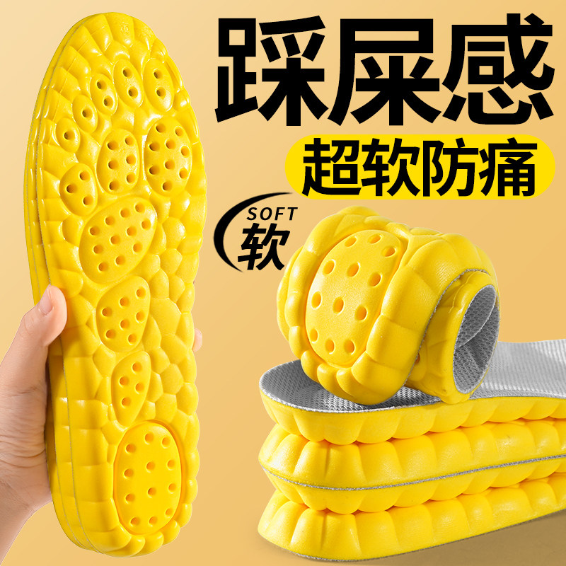 运动鞋垫踩屎感超软防痛防滑耐磨