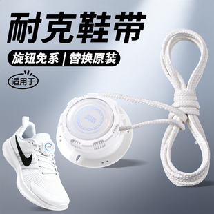 适用于耐克旋转纽扣鞋带免系固定神器儿童运动鞋免绑懒人卡扣成人