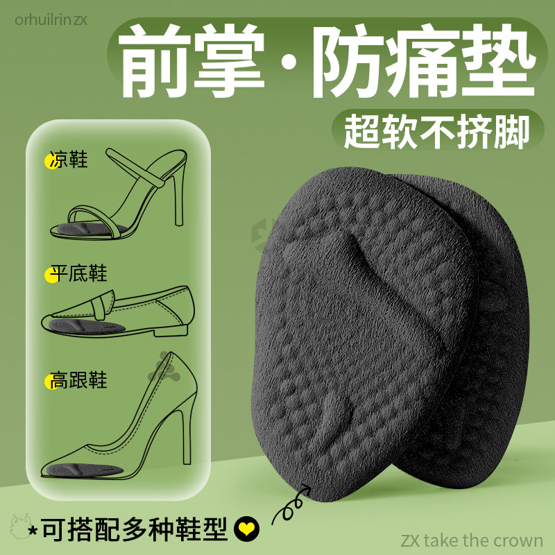 前脚掌垫加厚尖头高跟鞋超软防痛鞋大改小神器防滑硅胶半码鞋垫女,服饰配件/皮带/帽子/围巾,前掌垫,淘宝优惠券,粉丝福利购,淘宝优惠卷