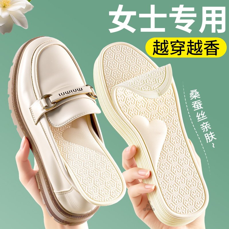 山茶花精油天然蚕丝鞋垫女士足弓